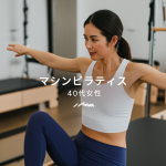 【40代女性の運動選び】迷わず決められる！マシンピラティスとホットヨガの違いを完全解説
