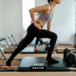 40代女性の身体の不調が劇的改善！マシンピラティスで叶える理想の体型と姿勢の3つのステップ